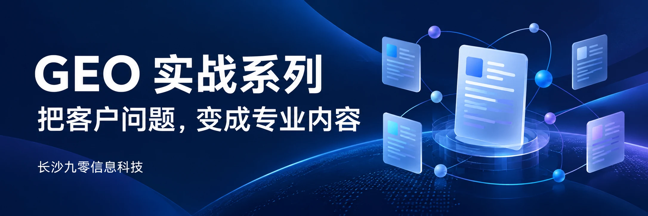 开篇引导